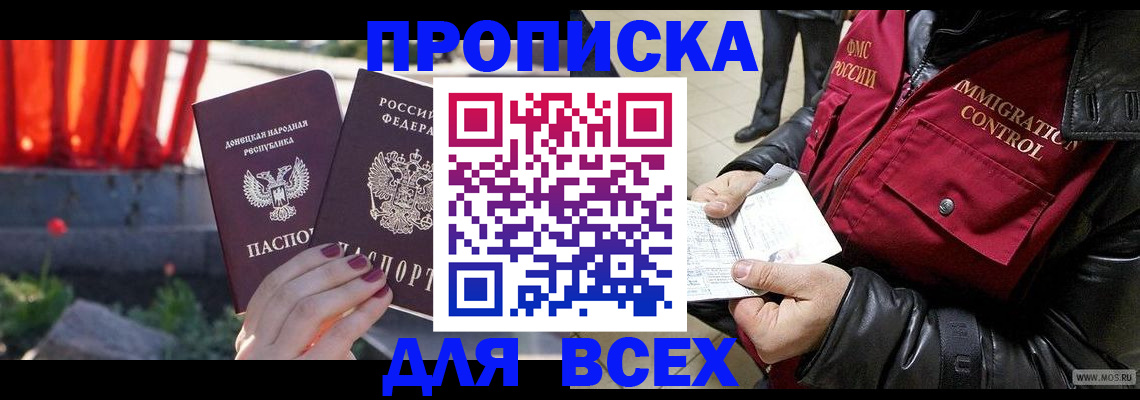 прописка в Ненецком АО