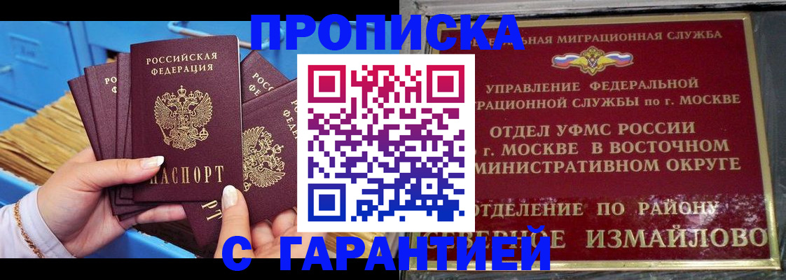 прописка поиск в Ненецком АО