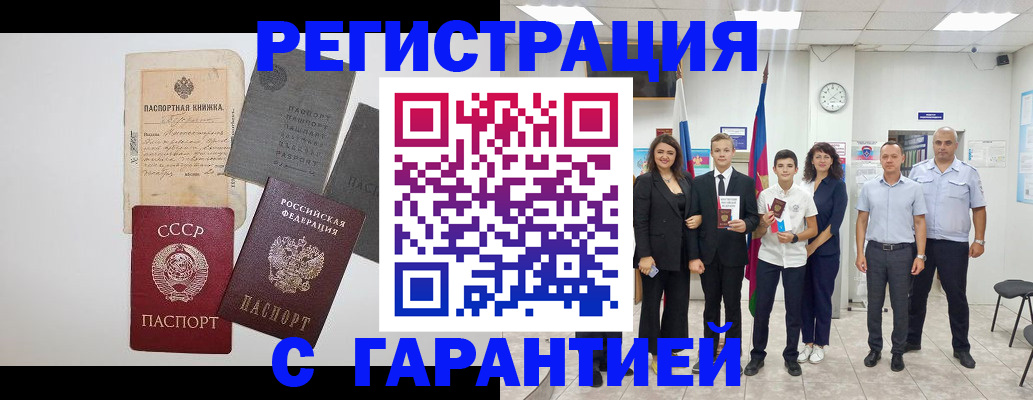 прописка законно в Ненецком АО