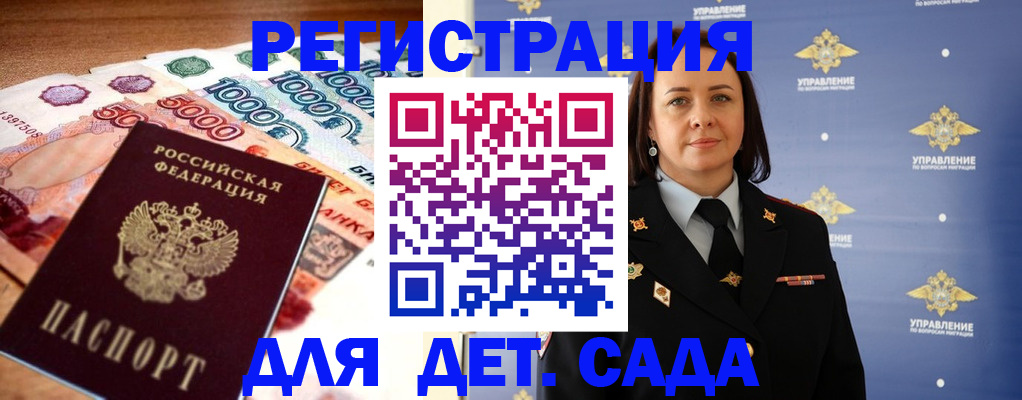прописка для военкомата в Ненецком АО