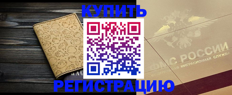 временная регистрация 2025 в Ненецком АО