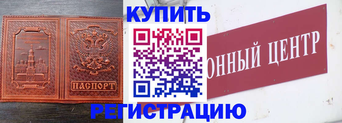 прописка для работы в Ненецком АО